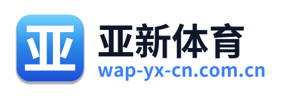 亚新体育